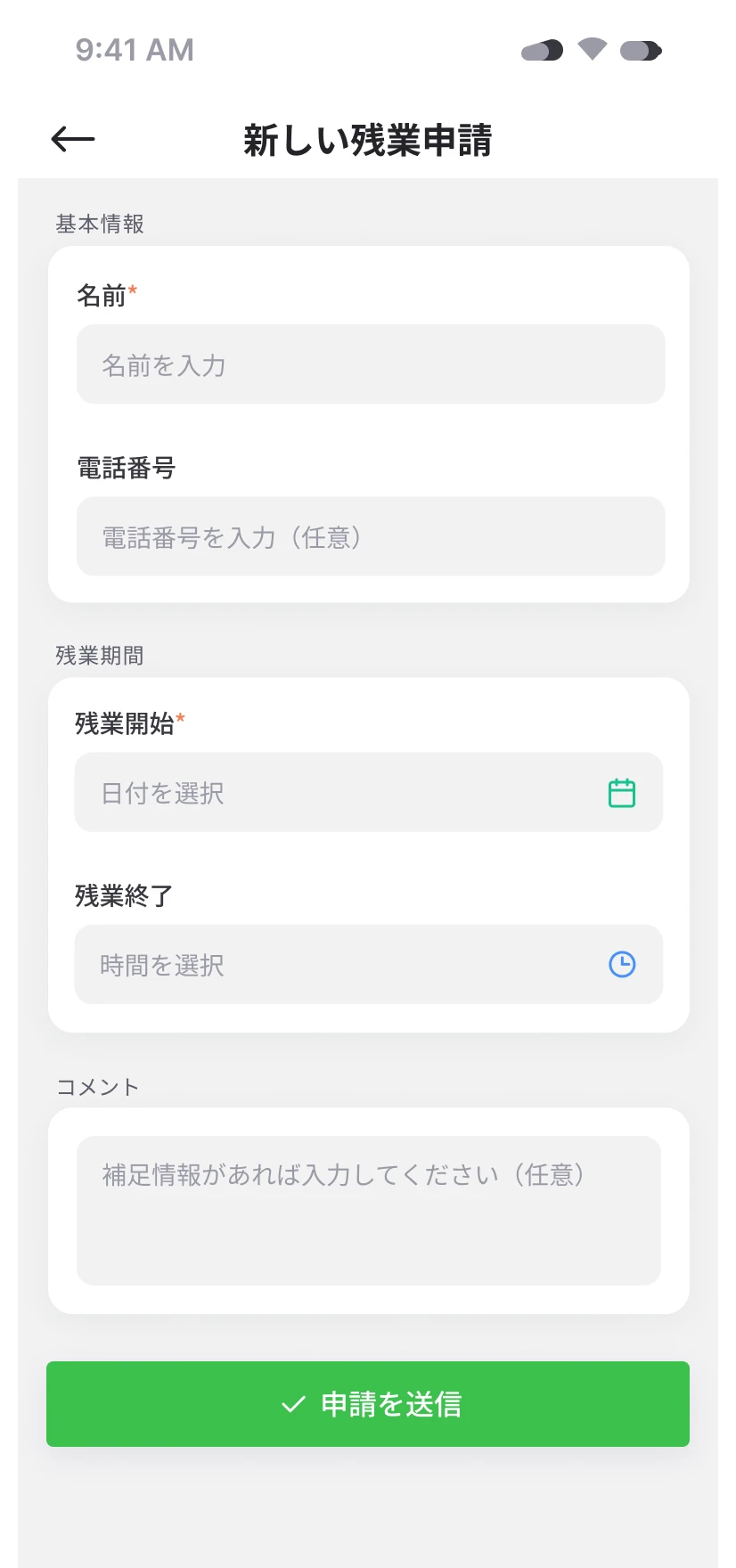 350-manager-view　overtime-request-17776232008955.png